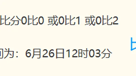 国际足联2026世，国际足联赛事分析，界杯投注平台 102905 8