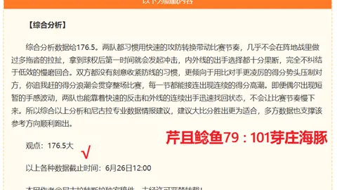 国际足联2026世界杯投注平台2026世界杯盘口突发变动